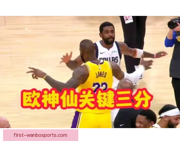 独行侠最新赛程全解析及关键比赛焦点预测分析